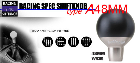 BC-RSK8-10125B / BUDDY CLUB -TYPE B -  SHORT SHIFT STICK KNOB 48mm - NISSAN MITSUBISHI